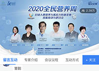 網(wǎng)絡(luò)學(xué)術(shù)會議-200.jpg 網(wǎng)絡(luò)學(xué)術(shù)會議-200.jpg