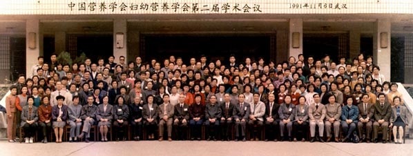 04-1991年11月于武漢召開第二屆婦幼營養(yǎng)學(xué)術(shù)會議.jpg