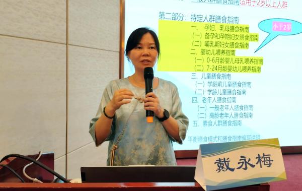 戴永梅 (2).jpg 戴永梅 (2).jpg