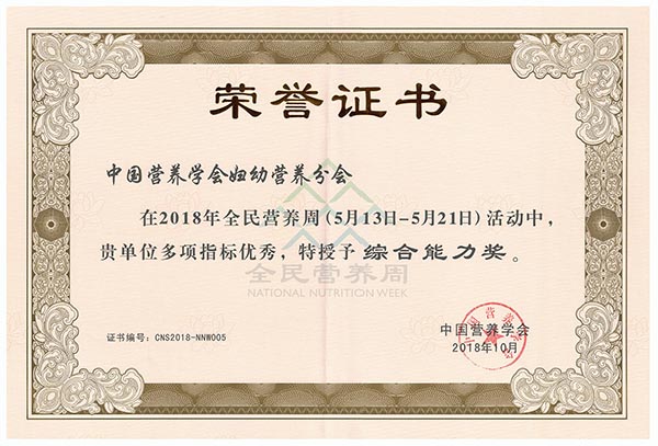 001-綜合能力獎證書.jpg 001-綜合能力獎證書.jpg