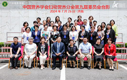 第九屆學術(shù)委員會(2022-2025)